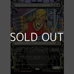 画像: ☆特殊枠【日本語Foil】ライオンクイーン、サリー・プライド/Sally Pride, Lioness Leader