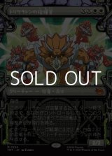 画像: ☆特殊枠【日本語Foil】トリケラトンの指揮官/Triceraton Commander