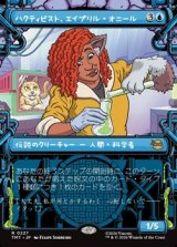 画像: ☆特殊枠【日本語】ハクティビスト、エイプリル・オニール/April O'Neil, Hacktivist