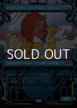 画像: ☆特殊枠【日本語Foil】ハクティビスト、エイプリル・オニール/April O'Neil, Hacktivist