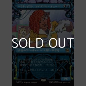 画像: ☆特殊枠【日本語Foil】ハクティビスト、エイプリル・オニール/April O'Neil, Hacktivist