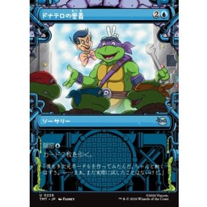 画像: ☆特殊枠【日本語】ドナテロの奥義/Donatello's Technique
