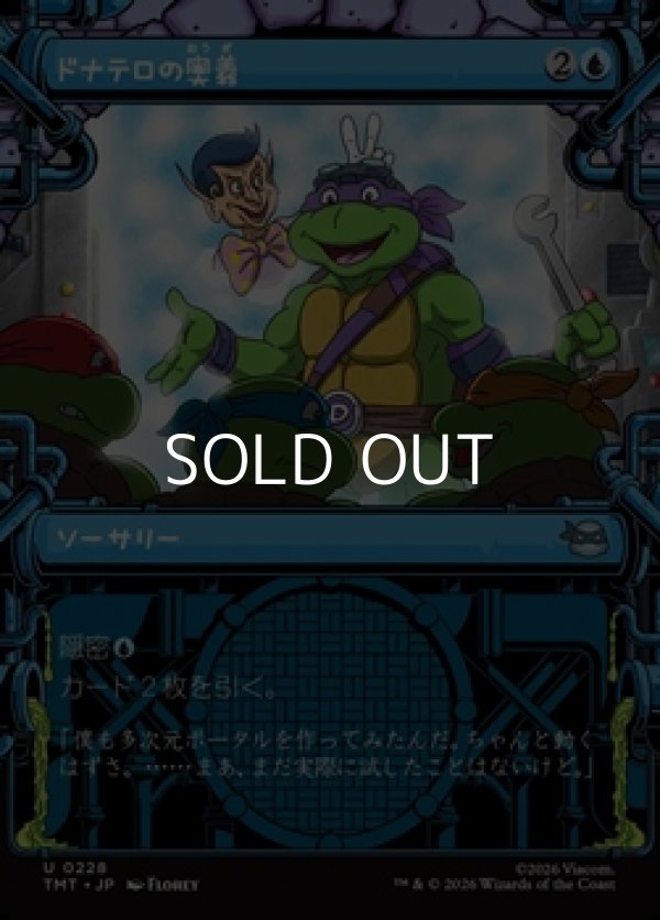 画像1: ☆特殊枠【日本語Foil】ドナテロの奥義/Donatello's Technique (1)