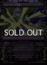 画像: ☆特殊枠【日本語Foil】シュレッダーの奥義/Shredder's Technique