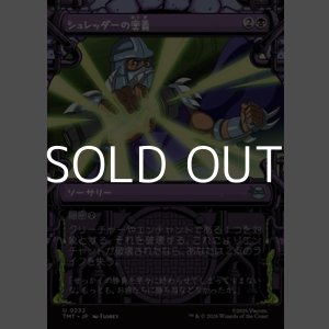 画像: ☆特殊枠【日本語Foil】シュレッダーの奥義/Shredder's Technique