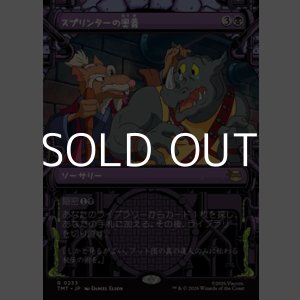 画像: ☆特殊枠【日本語Foil】スプリンターの奥義/Splinter's Technique