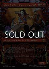 画像: ☆特殊枠【日本語Foil】ヴィジランテ、ケイシー・ジョーンズ/Casey Jones, Vigilante