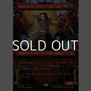 画像: ☆特殊枠【日本語Foil】ヴィジランテ、ケイシー・ジョーンズ/Casey Jones, Vigilante