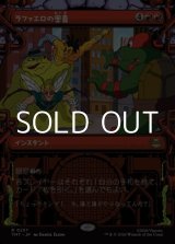 画像: ☆特殊枠【日本語Foil】ラファエロの奥義/Raphael's Technique