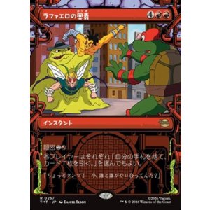 画像: ☆特殊枠【日本語】ラファエロの奥義/Raphael's Technique