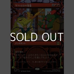 画像: ☆特殊枠【日本語Foil】ラファエロの奥義/Raphael's Technique