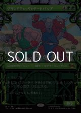 画像: ☆特殊枠【日本語Foil】グランドチャックとダートバッグ/Groundchuck & Dirtbag