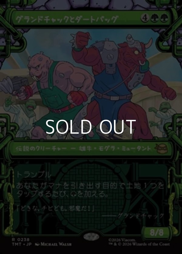 画像1: ☆特殊枠【日本語】グランドチャックとダートバッグ/Groundchuck & Dirtbag (1)