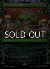 画像: ☆特殊枠【日本語Foil】ミケランジェロの奥義/Michelangelo's Technique