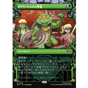 画像: ☆特殊枠【日本語】ミケランジェロの奥義/Michelangelo's Technique