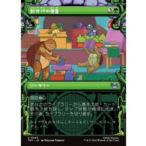 画像: ☆特殊枠【日本語】新世代の奥義/New Generation's Technique