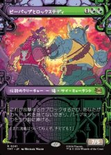 画像: ☆特殊枠【日本語】ビーバップとロックステディ/Bebop & Rocksteady