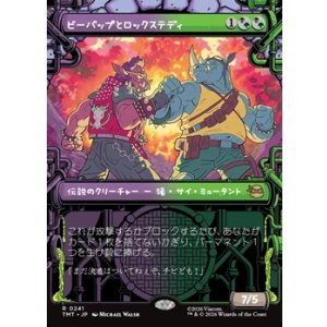 画像: ☆特殊枠【日本語】ビーバップとロックステディ/Bebop & Rocksteady