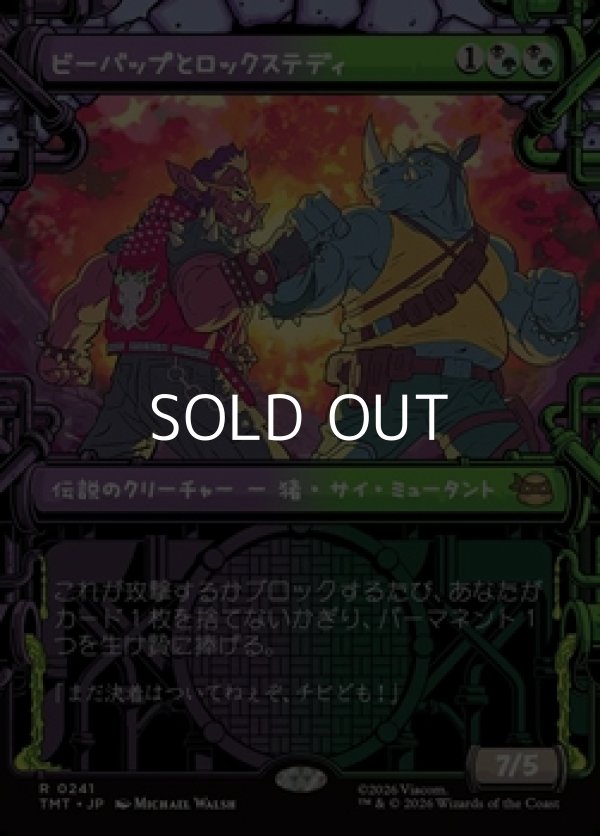 画像1: ☆特殊枠【日本語Foil】ビーバップとロックステディ/Bebop & Rocksteady (1)