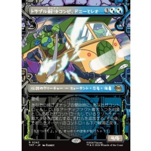 画像: ☆特殊枠【日本語】トラブル解決コンビ、ドニーとレオ/Don & Leo, Problem Solvers