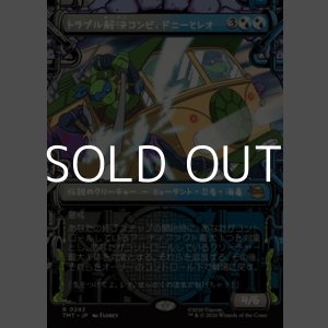 画像: ☆特殊枠【日本語Foil】トラブル解決コンビ、ドニーとレオ/Don & Leo, Problem Solvers