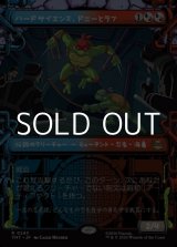 画像: ☆特殊枠【日本語Foil】ハードサイエンス、ドニーとラフ/Don & Raph, Hard Science