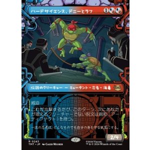 画像: ☆特殊枠【日本語】ハードサイエンス、ドニーとラフ/Don & Raph, Hard Science