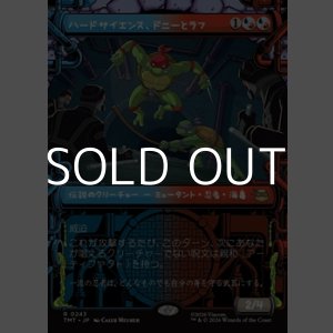 画像: ☆特殊枠【日本語Foil】ハードサイエンス、ドニーとラフ/Don & Raph, Hard Science