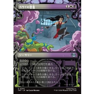 画像: ☆特殊枠【日本語Foil】カライの奥義/Karai's Technique