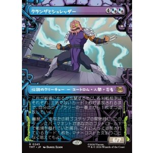 画像: ☆特殊枠【日本語】クランゲとシュレッダー/Krang & Shredder