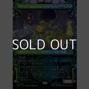 画像: ☆特殊枠【日本語Foil】パーティーはおまかせ、マイキーとドニー/Mikey & Don, Party Planners