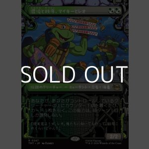 画像: ☆特殊枠【日本語Foil】混沌と秩序、マイキーとレオ/Mikey & Leo, Chaos & Order