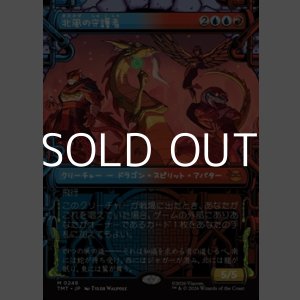 画像: ☆特殊枠【日本語Foil】北風の守護者/North Wind Avatar