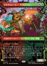 画像: ☆特殊枠【日本語】トラブルメーカー、ラフとマイキー/Raph & Mikey, Troublemakers