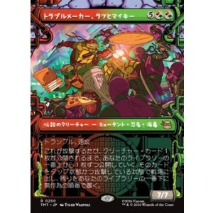 画像: ☆特殊枠【日本語】トラブルメーカー、ラフとマイキー/Raph & Mikey, Troublemakers