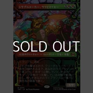 画像: ☆特殊枠【日本語Foil】トラブルメーカー、ラフとマイキー/Raph & Mikey, Troublemakers