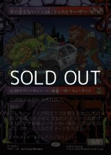 画像: ☆特殊枠【日本語】手に負えない二人組、トッカとラーザー/Tokka & Rahzar, Terrible Twos