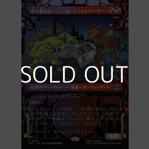 画像: ☆特殊枠【日本語Foil】手に負えない二人組、トッカとラーザー/Tokka & Rahzar, Terrible Twos