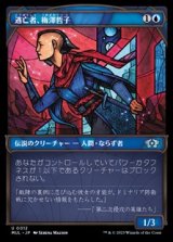 画像: ☆特殊枠【日本語】逃亡者、梅澤哲子/Tetsuko Umezawa, Fugitive