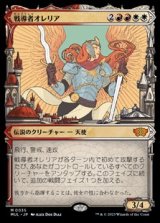 画像: ☆特殊枠【日本語】戦導者オレリア/Aurelia, the Warleader