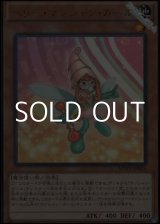 画像: 【KCウルトラレア】ベリー・マジシャン・ガール