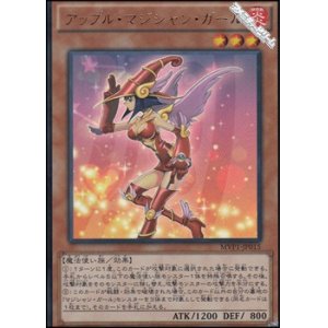 画像: 【KCウルトラレア】アップル・マジシャン・ガール