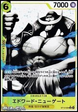 画像: ◆パラレルイラスト版◆【C】エドワード・ニューゲート