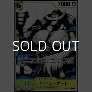 画像: ◆パラレルイラスト版◆【C】エドワード・ニューゲート