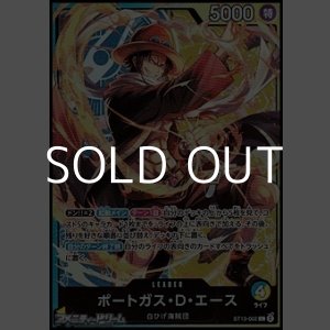 画像: 【L】ポートガス・D・エース