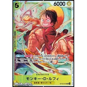 画像: 【SR】モンキー・D・ルフィ