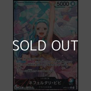 画像: ◆パラレルイラスト版◆【L】ネフェルタリ・ビビ