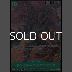 画像: ◆パラレルイラスト版◆【SR】ドンキホーテ・ドフラミンゴ