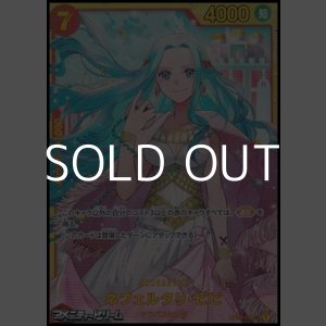 画像: 【SEC】ネフェルタリ・ビビ