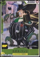 画像: 【R】カポネ・ベッジ